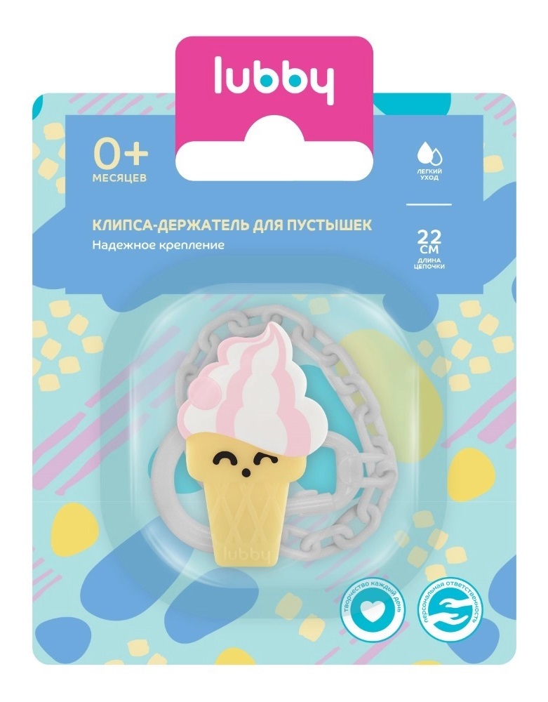 Lubby Клипса-держатель для пустышки Мороженое, 0+ мес, 1 шт, арт. 28405 фото