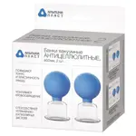 Банки вакуумные антицеллюлитные стеклянные, 2 шт, d = 50 мм фото