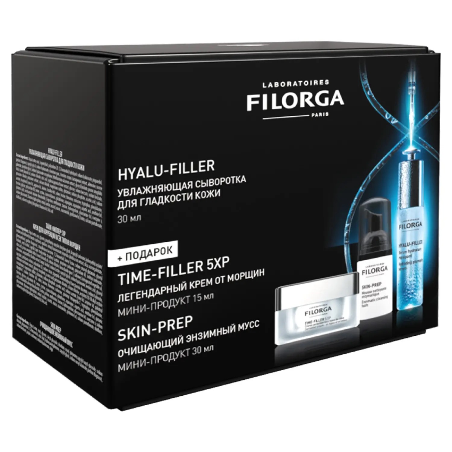 Filorga Hydra-Hyal сыворотка 30 мл + Time-Filler 5 XP крем 15 мл + Skin-Prep очищающий мусс 30 мл, набор, 1 шт. фото