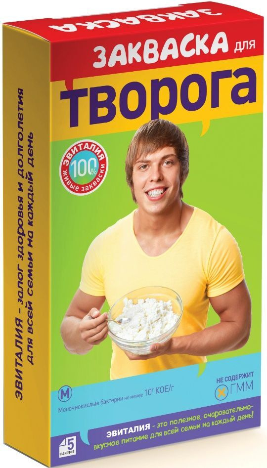 Эвиталия Закваска для творога, 5 шт. фото
