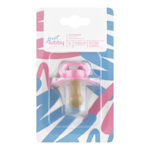 Lubby Just Пустышка латексная с круглым соском, 0+ мес, 1 шт, цвет в ассортименте, арт. 27990 фото