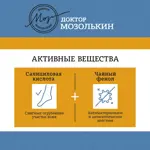 Доктор Мозолькин Пластырь мозольный, пластырь, 6 шт. фото 3