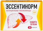 Эссентинорм Эссенциальные фосфолипиды, 300 мг, капсулы, 30 шт. фото 1
