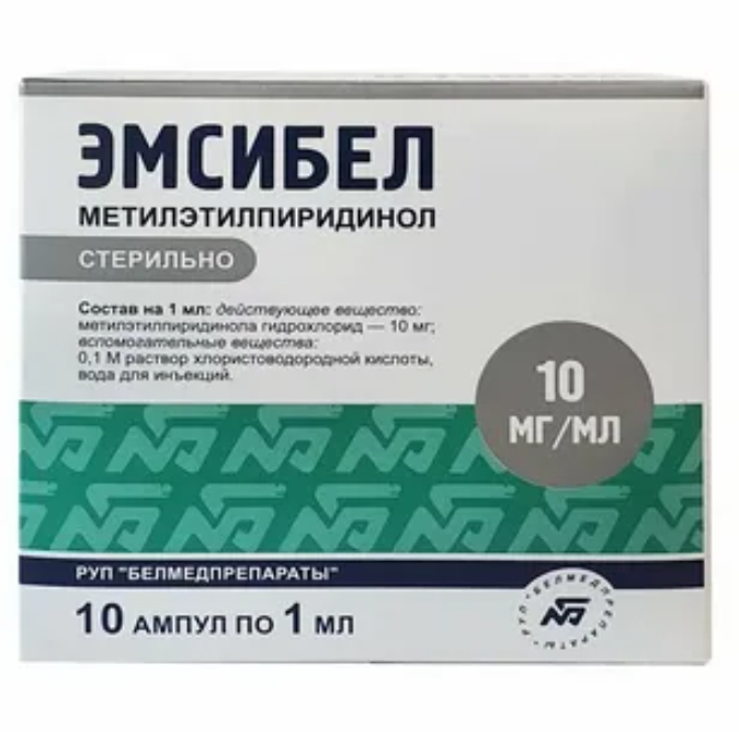 Эмсибел, 10 мг/мл, раствор для инъекций, 1 мл, 10 шт. фото