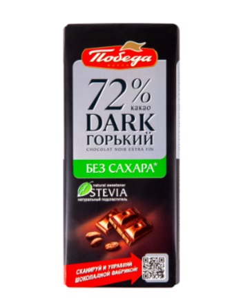Победа Шоколад темный 72% какао, 100 г, 1 шт, без сахара, на стевии фото