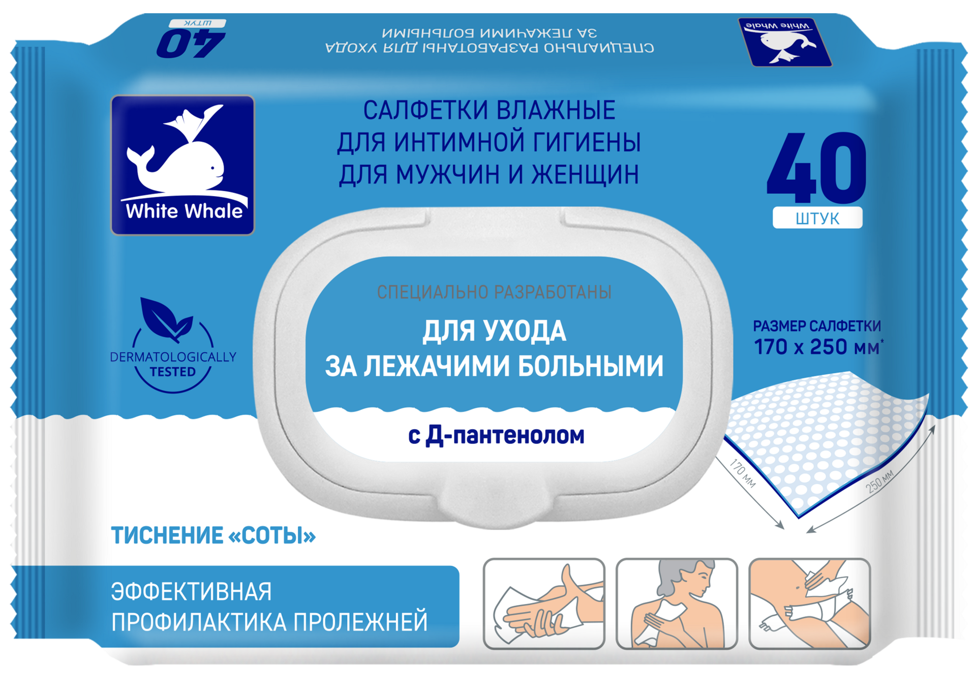 White Whale Салфетки влажные для ухода за лежачими больными, салфетки влажные, 40 шт, для интимной гигиены мужчин и женщин фото
