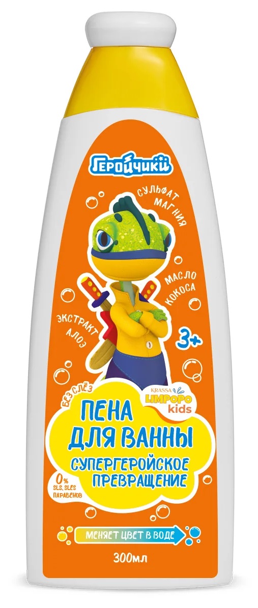 Krassa Limpopo Kids Супергеройское превращение, пена для ванн, 300 мл, 1 шт. фото