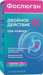 Фослюган Двойное действие при изжоге, гель для приема внутрь, 10 мл, 12 шт. фото 
