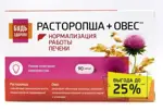 Будь здоров! Комплекс экстрактов Расторопши Овса, капсулы, 90 шт. фото