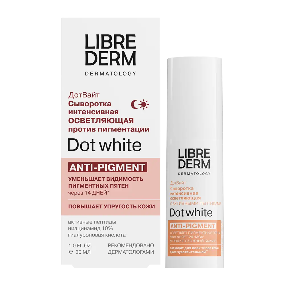 Librederm Dot White Сыворотка интенсивная осветляющая против пигментации, сыворотка, 30 мл, 1 шт. фото