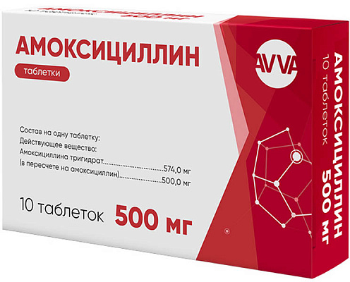 Амоксициллин, 500 мг, таблетки, 10 шт. фото