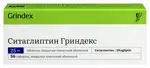 Ситаглиптин Гриндекс, 25 мг, таблетки покрытые оболочкой, 56 шт. фото 
