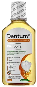 Dentum Эликсир для полости рта с прополисом и эфирными маслами, ополаскиватель полости рта, 250 мл, 1 шт. фото