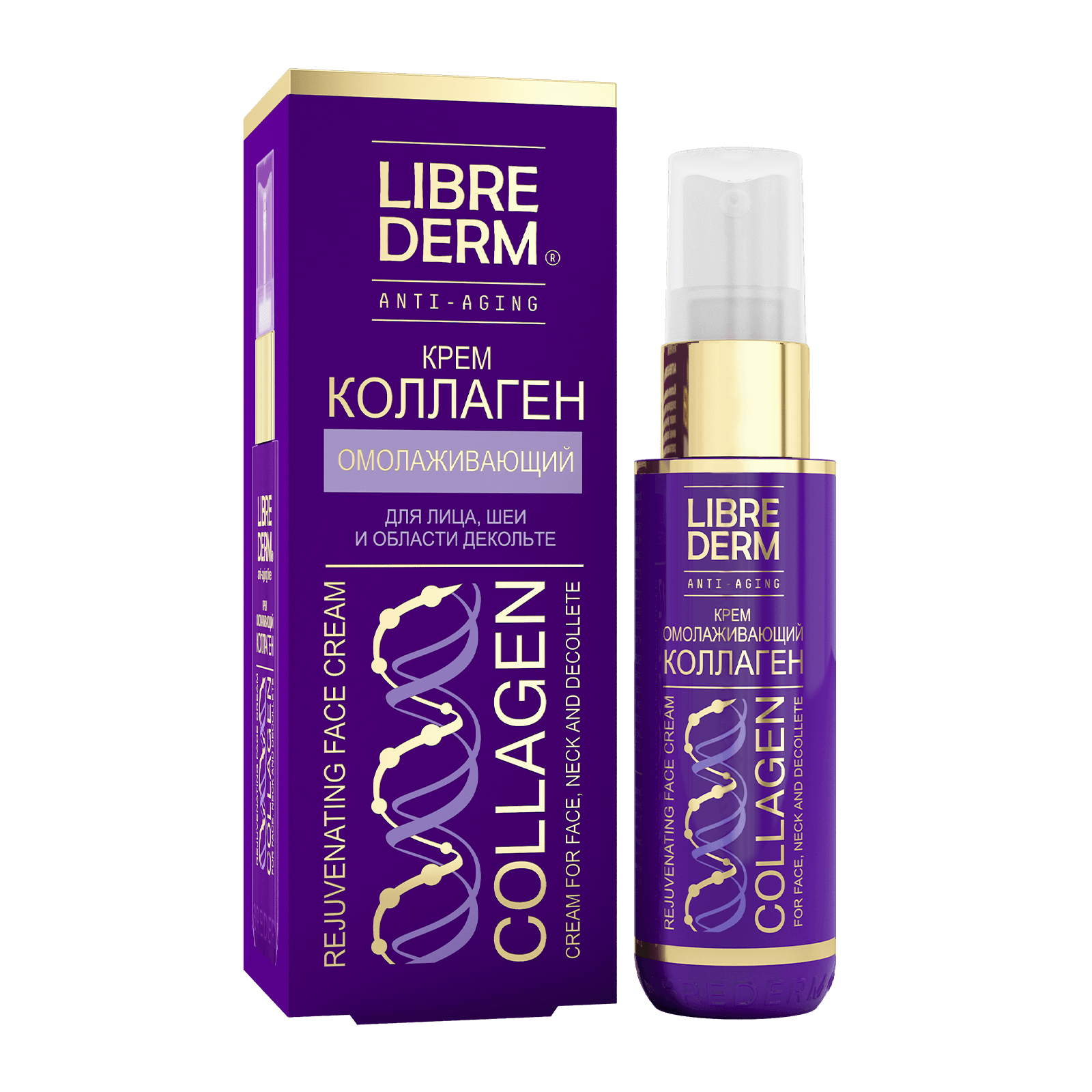 Librederm Коллаген Крем для лица, шеи и области декольте дневной омолаживающий, крем для лица, 50 мл, 1 шт. фото