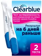 ClearBlue Ultra Тест на беременность на ранних сроках, тест-система, 2 шт. фото
