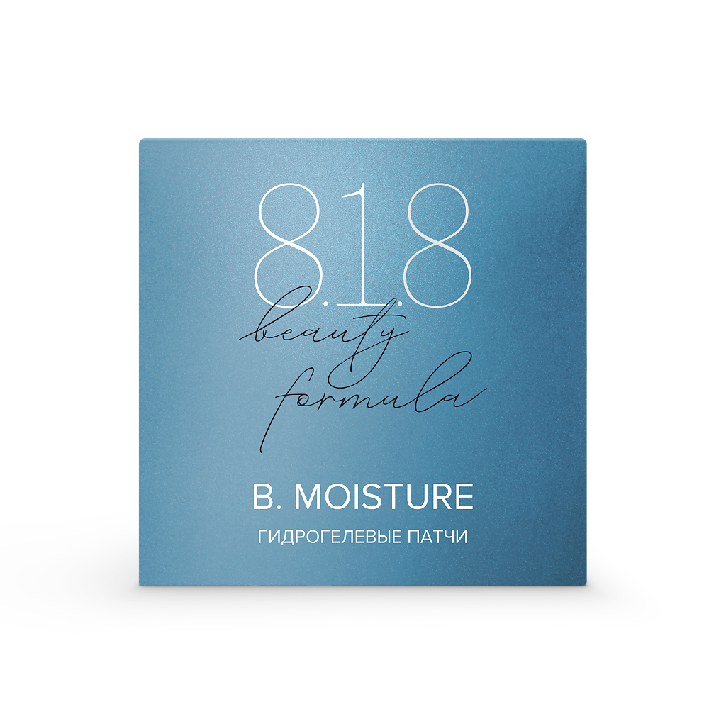 8.1.8 Beauty formula B. Moisture, патчи для кожи вокруг глаз, 60 шт, с комплексом фосфолипидов и церамидов фото