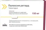 Палексия ретард, 150 мг, таблетки пролонгированного действия, покрытые пленочной оболочкой, 20 шт. фото