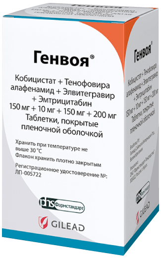 Генвоя, 150 мг + 10 мг + 150 мг + 200 мг, таблетки, покрытые пленочной оболочкой, 30 шт. фото