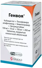 Генвоя, 150 мг + 10 мг + 150 мг + 200 мг, таблетки, покрытые пленочной оболочкой, 30 шт. фото