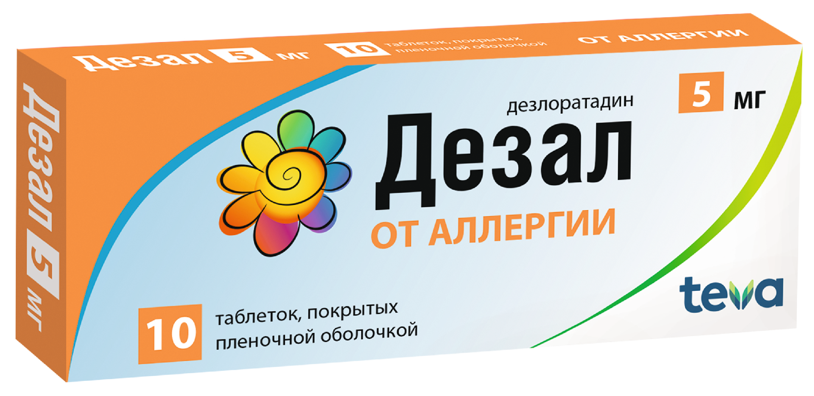 Дезал, 5 мг, таблетки, покрытые пленочной оболочкой, 10 шт. фото