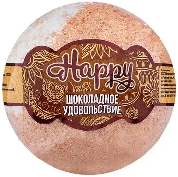 Happy двухцветный бурлящий шар Шоколадное удовольствие, 120 г, 1 шт. фото