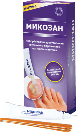 Микозан набор для удаления грибкового поражения с ногтевой пластины, жидкость для местного применения, 1 шт, в комплекте с пилочками фото