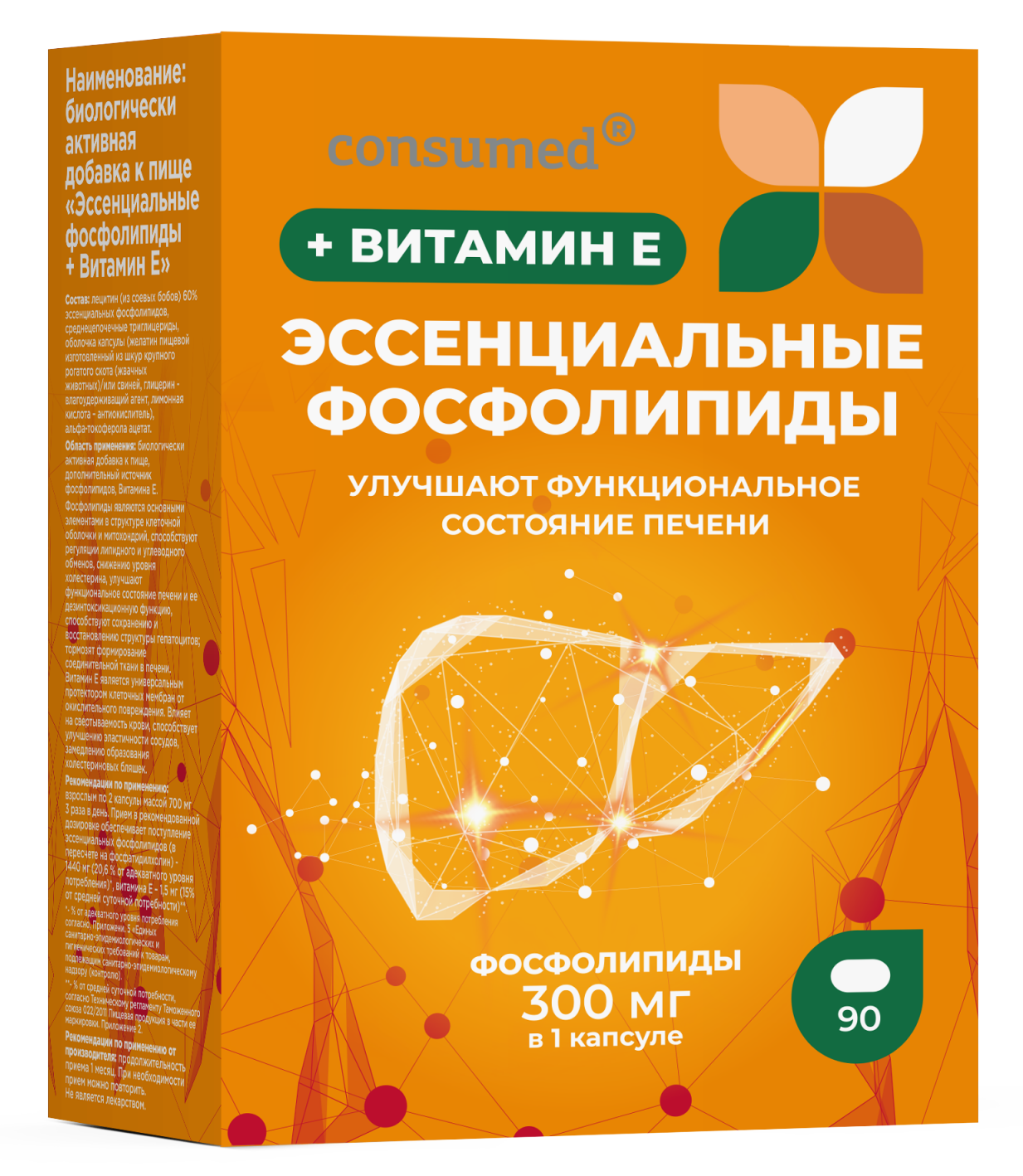 Консумед Эссенциальные фосфолипиды + витамин Е, капсулы, 90 шт. фото