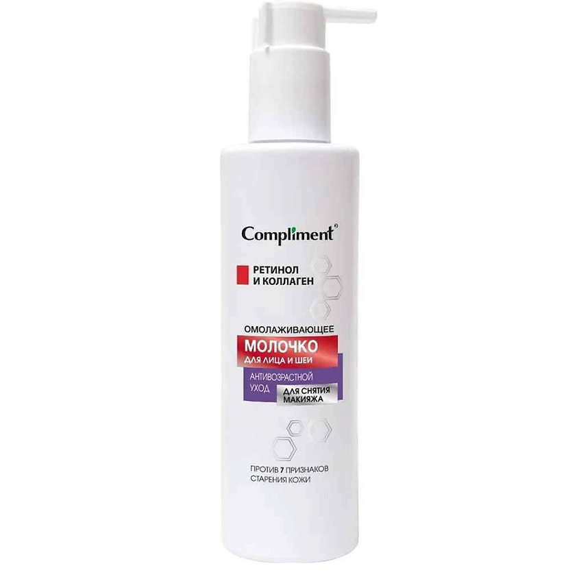 Compliment Молочко для снятия макияжа, молочко, 250 мл, 1 шт, омолаживающее фото