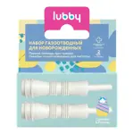 Lubby набор газоотводный для новорожденных, набор, 2 шт, арт. 31124 фото