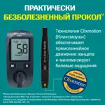 Accu-Chek Active, глюкометр с принадлежностями, 1 шт, в комплекте устройство для прокалывания, 10 ланцетов и 10 тест-полосок фото 10