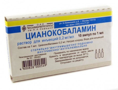 Цианокобаламин, 0.2 мг/мл, раствор для инъекций, 1 мл, 10 шт. фото