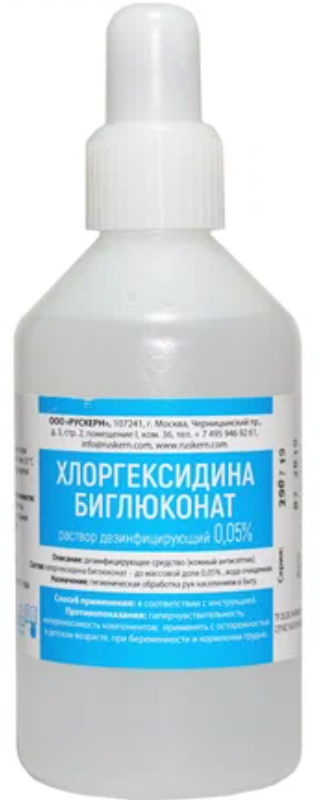 Хлоргексидина биглюконат, 0.05%, средство дезинфицирующее, 100 мл, 1 шт. фото