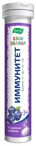 Эвалар Бэби Иммунитет, таблетки шипучие, 5 г, 15 шт, черная смородина фото