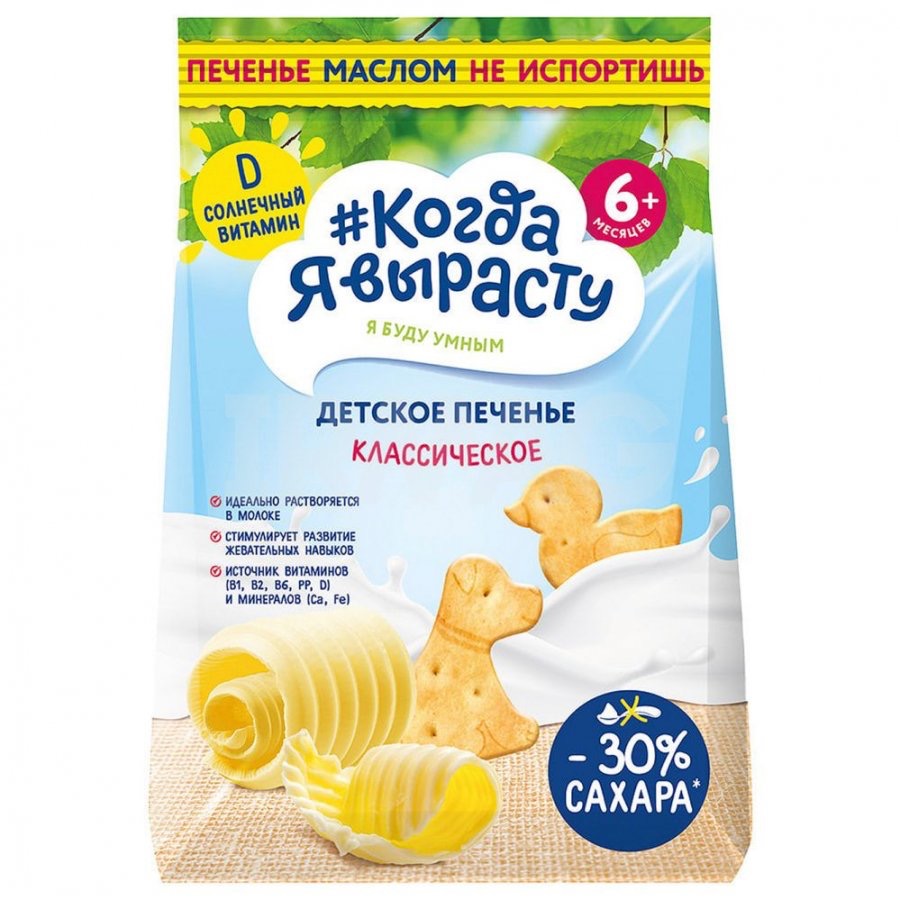 Когда я вырасту печенье детское растворимое, 6+ мес, 120 г, 1 шт, классическое фото