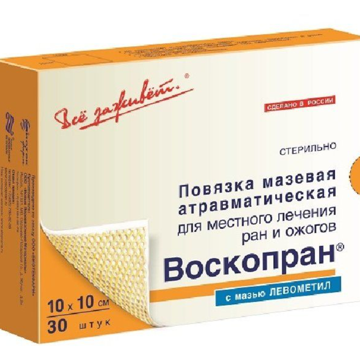 Воскопран повязка атравматическая противовоспалительная (с мазью левометил), 10 см х 10 см, повязка стерильная, 30 шт. фото