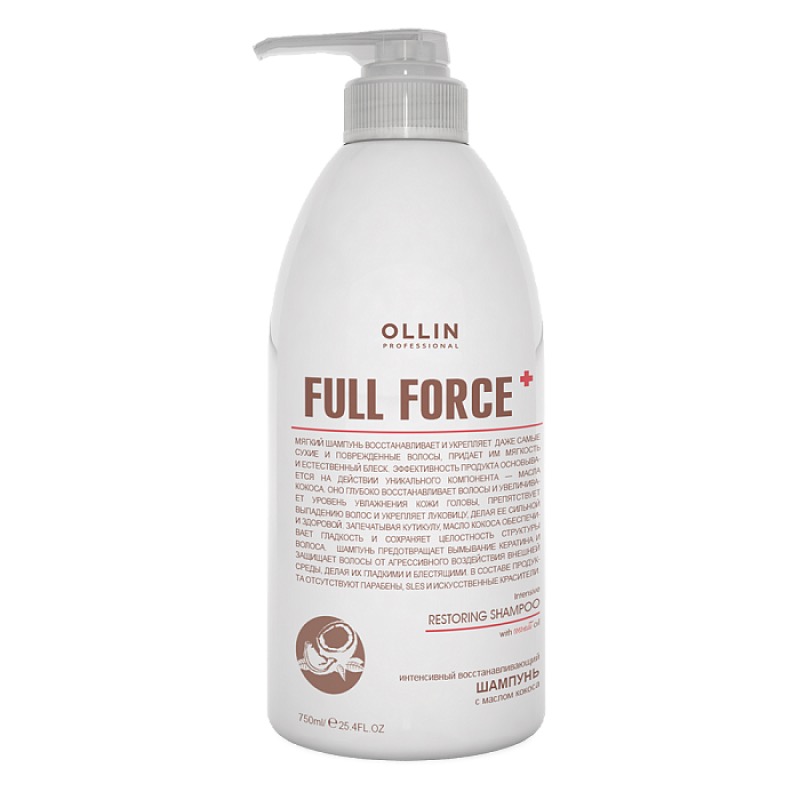 Ollin Full Force интенсивный восстанавливающий шампунь с маслом кокоса, шампунь, 750 мл, 1 шт. фото