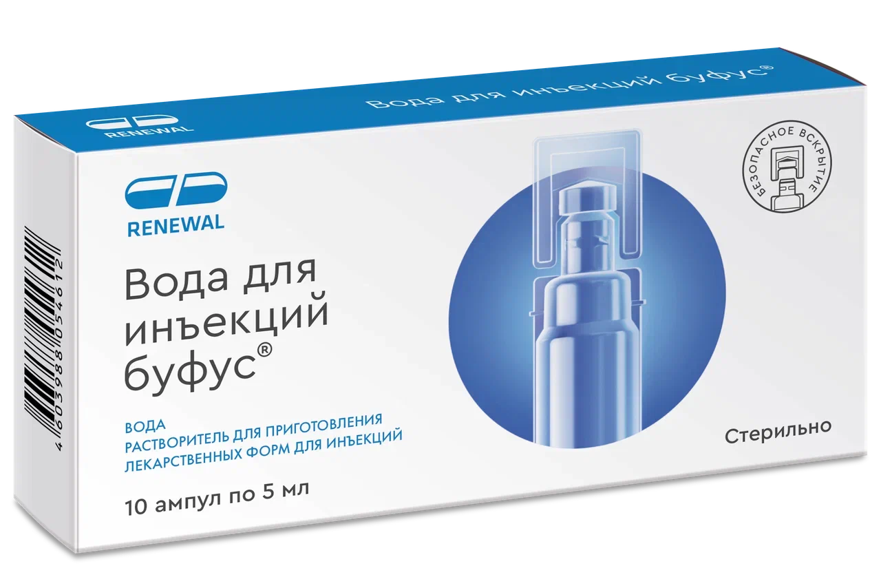 Вода для инъекций буфус, растворитель для приготовления лекарственных форм для инъекций, 5 мл, 10 шт. фото