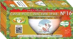 Сила российских трав Фиточай №16 при климаксе, фиточай, 20 шт. фото 1