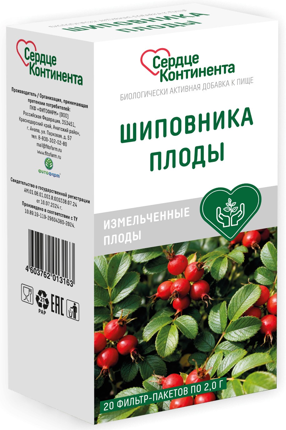 Сердце Континента Шиповника плоды, фиточай, 2 г, 20 шт. фото