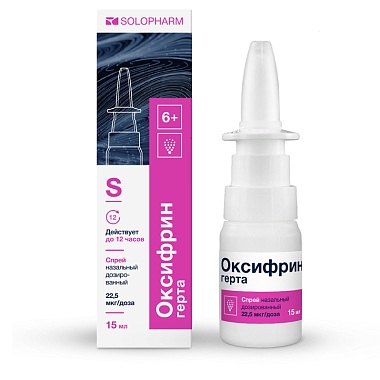 Оксифрин герта, 22.5 мкг/доза, спрей назальный дозированный, 15 мл, 1 шт. фото