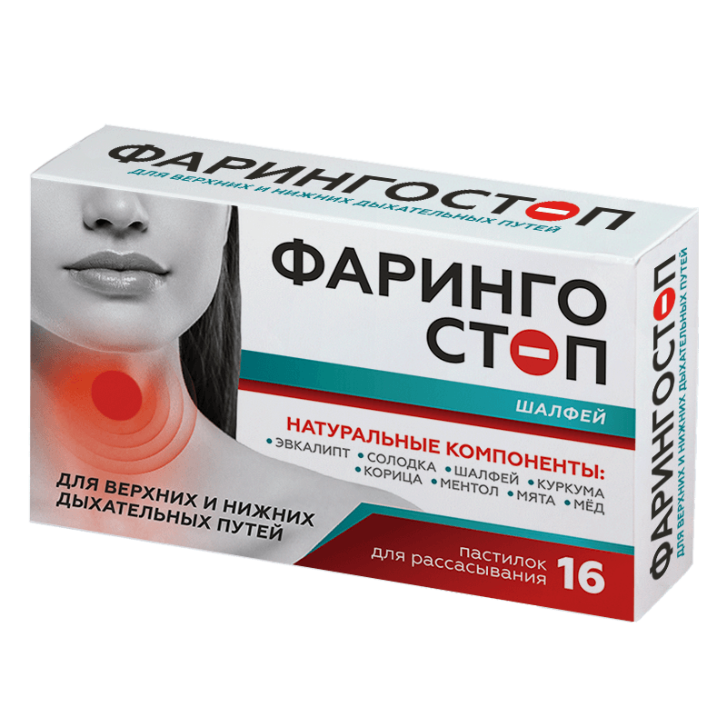 Фарингостоп, пастилки для рассасывания, 16 шт, шалфей фото
