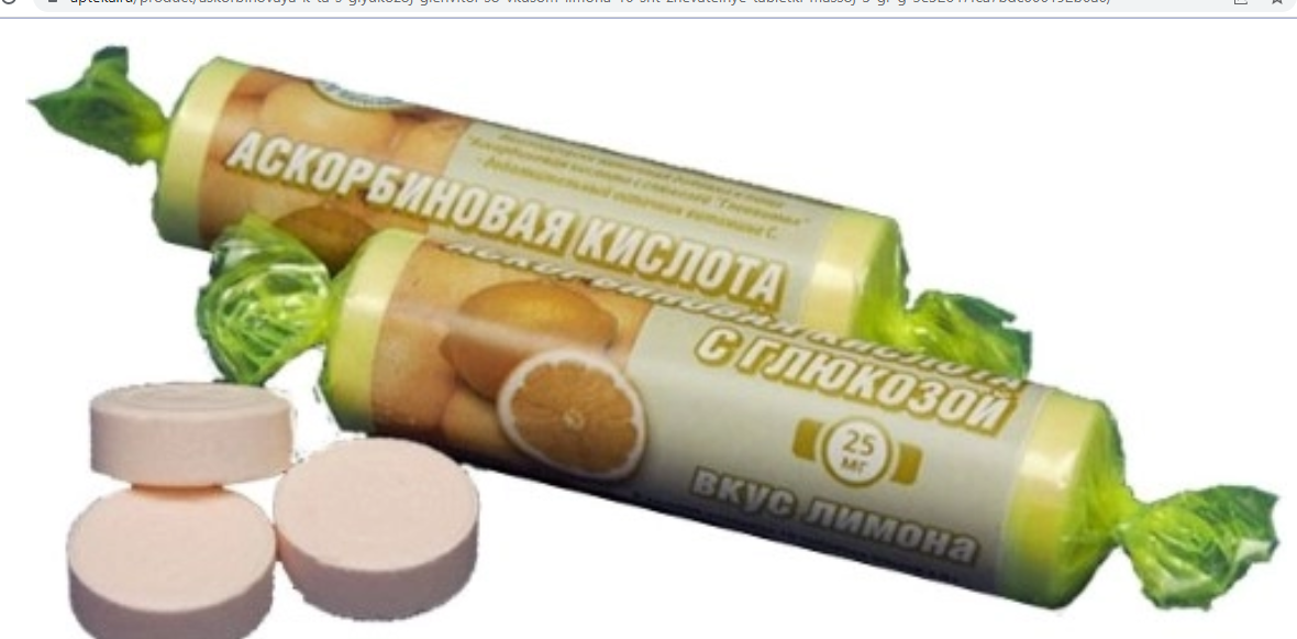 Гленвитол Аскорбиновая кислота с глюкозой, 25 мг, таблетки жевательные, 3г, 10 шт, лимон фото
