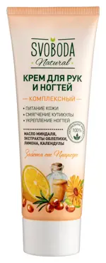 Svoboda natural крем питательный, крем для рук и ногтей, 80 мл, 1 шт. фото