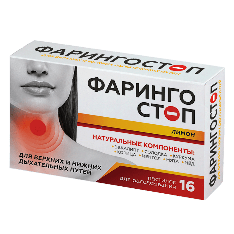 Фарингостоп, пастилки для рассасывания, 16 шт, лимон фото