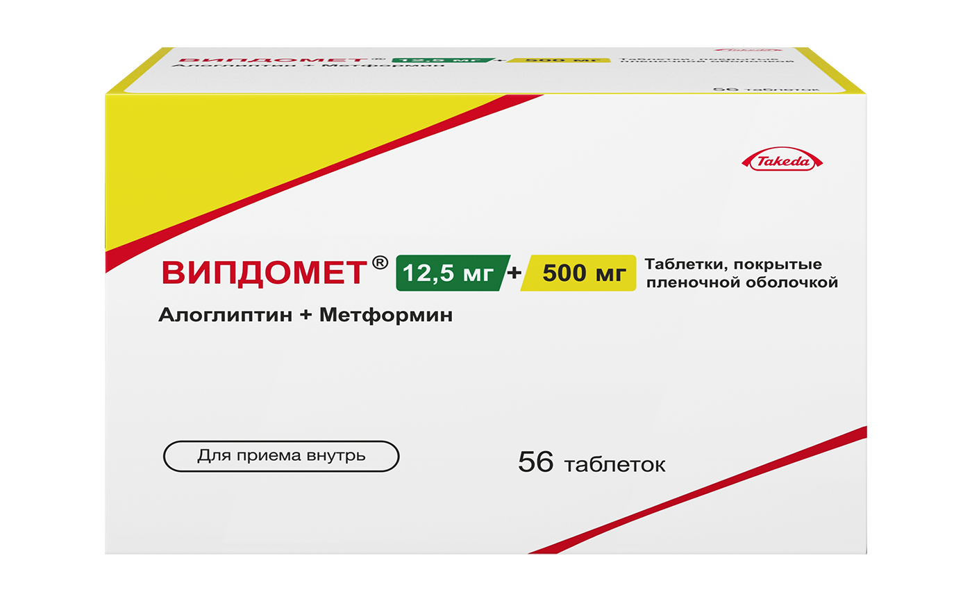 Випдомет, 12.5 мг + 500 мг, таблетки, покрытые пленочной оболочкой, 56 шт. фото