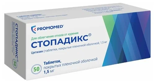 Стопадикс, 1.5 мг, таблетки, покрытые пленочной оболочкой, 50 шт. фото