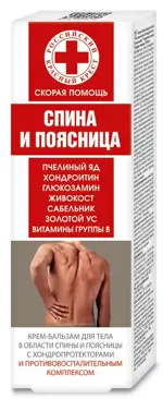 Скорая помощь Спина и поясница, крем-бальзам, 100 мл, 1 шт, пчелиный яд хондроитином глюкозамином фото 