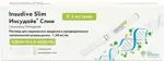 Инсудайв Слим, 0.5 мг/доза, раствор для подкожного введения, 1.5 мл, 1 шт, в комплекте с иглами 4 шт. фото