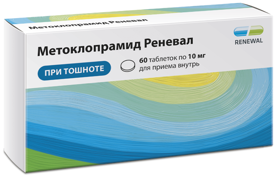 Метоклопрамид Реневал, 10 мг, таблетки, 60 шт. фото