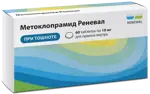 Метоклопрамид Реневал, 10 мг, таблетки, 60 шт. фото